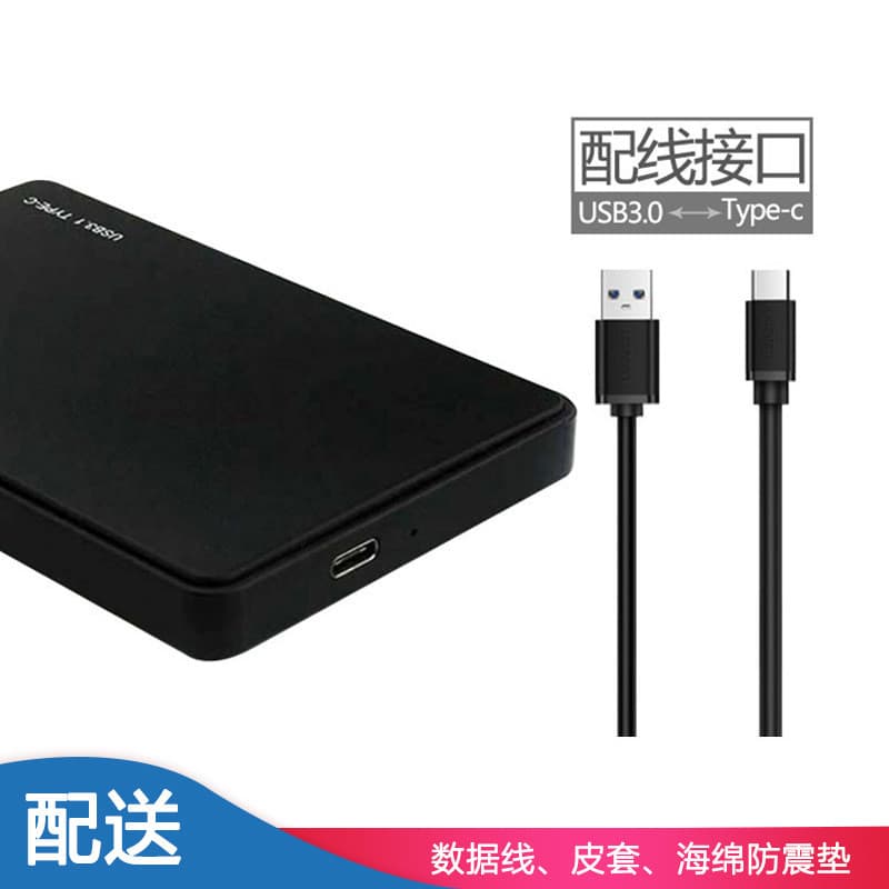 Caixa de disco rígido móvel 2.5 polegadas Universal usb3.0/3.1 externo typec Laptop mecânico estado sólido