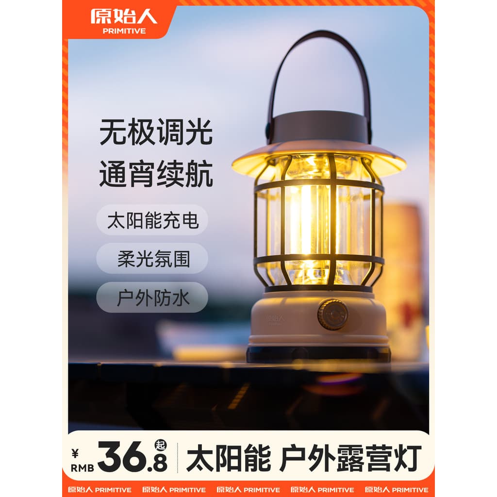 Luzes solares primitivas para acampamento, bateria de longa duração, portátil, carregamento ao ar livre, luzes noturnas,