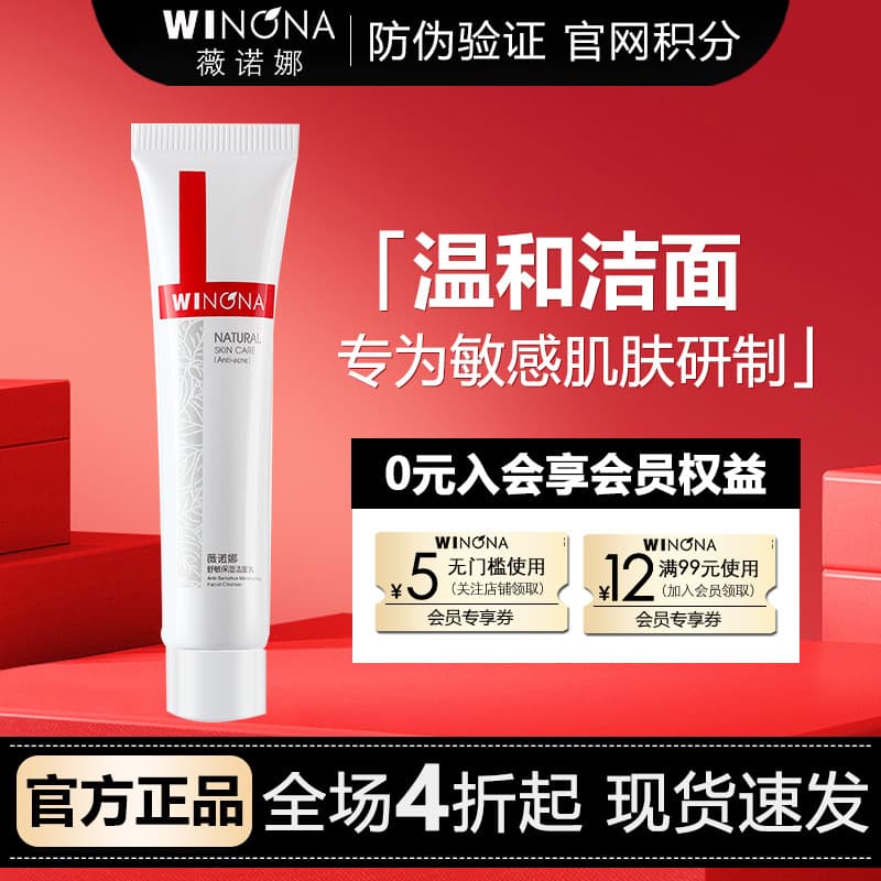 Verona Calmante Hidratante Limpador 15g Pele Sensível Limpador Facial Aminoácido Limpeza Suave Reparação Homens Mulheres