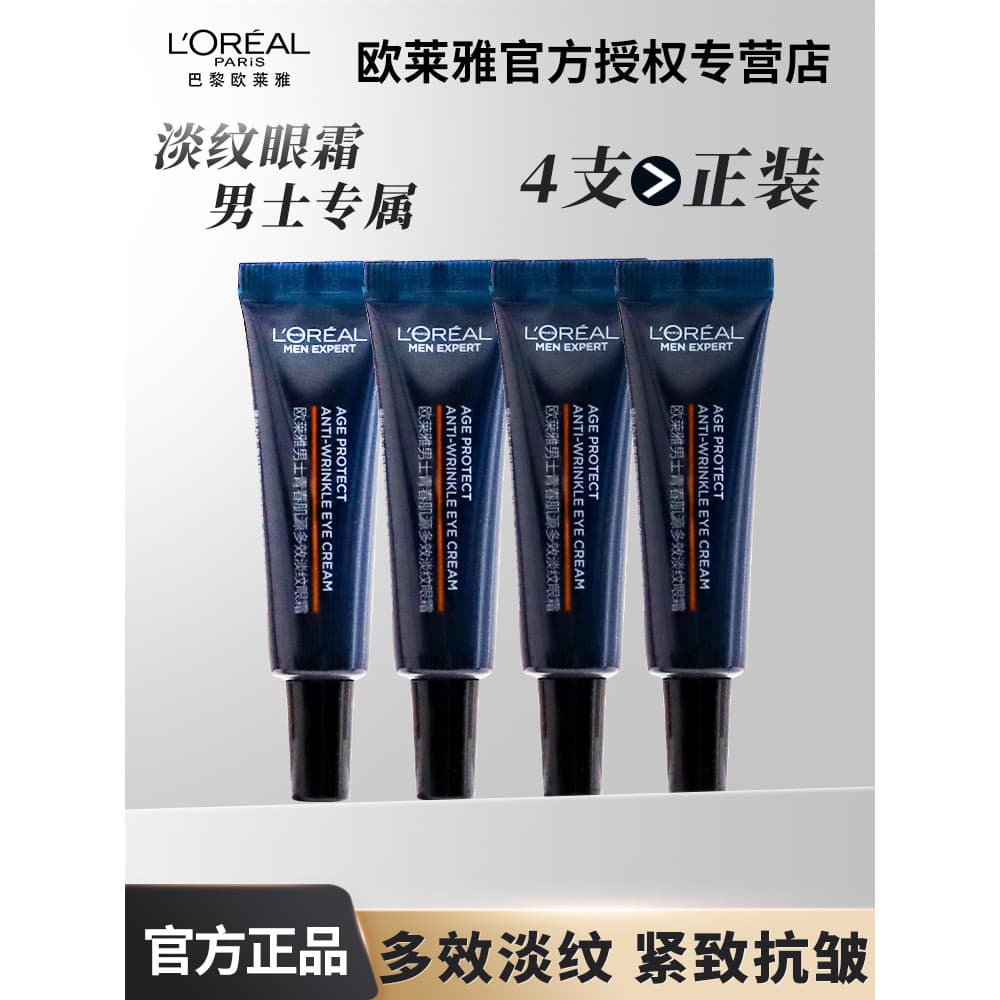 L'Oreal Masculino Fonte de Pele Jovem Multi-Efeito Linhas de Luz Creme para os Olhos Clarear Linhas Finas Elevador Firma