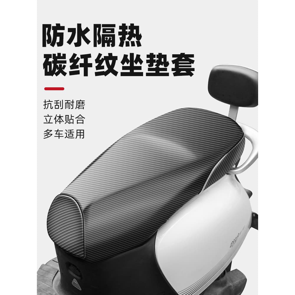 Capa de almofada para assento de veículo elétrico Bateria de motocicleta Protetor solar à prova d'água Almofada de isola