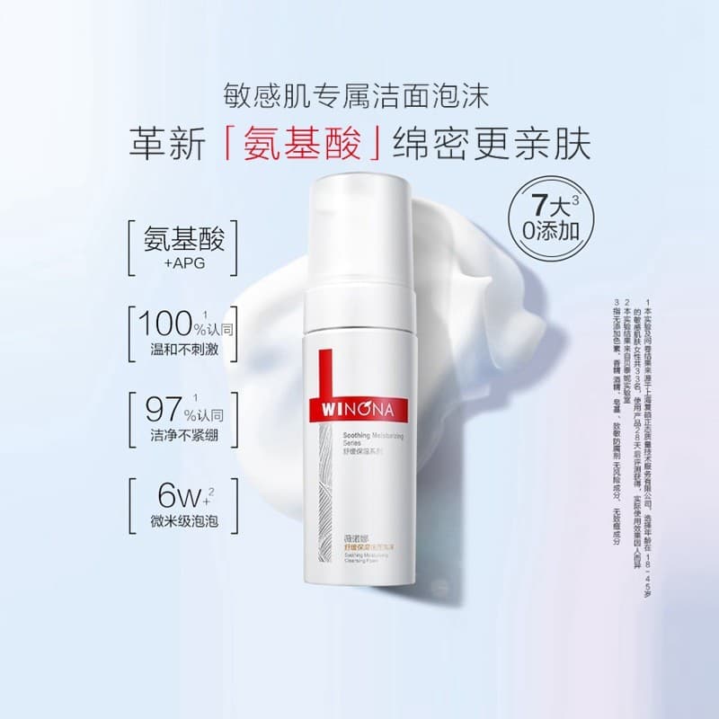 Verona Espuma de Limpeza Hidratante Calmante 150ml Aminoácido Inovador Denso Mais Amigável à Pele Suave Não Apertado