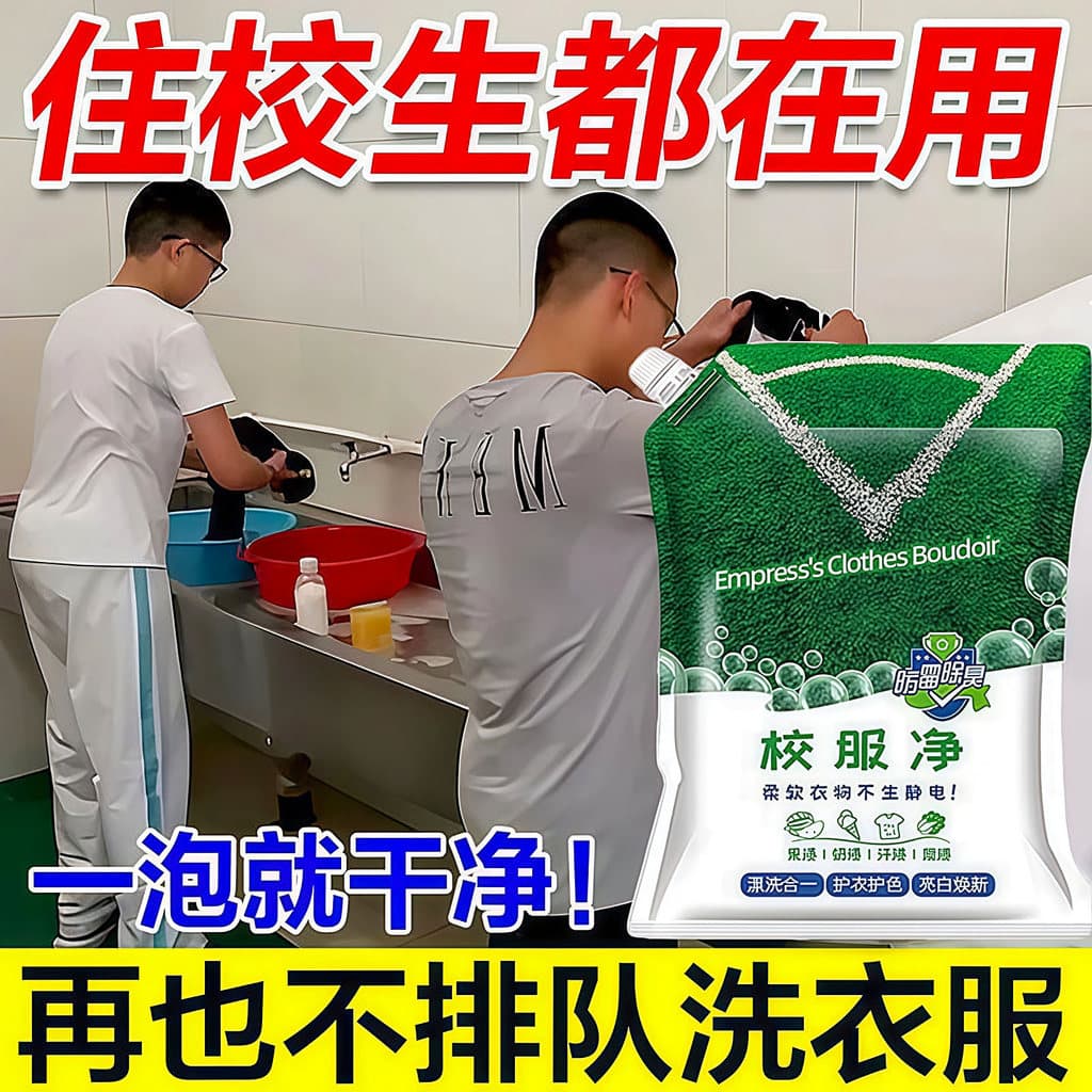 Uniforme escolar Net estudante roupas limpador branco roupas lavagem em pó remover manchas de graxa amarelando manchas f