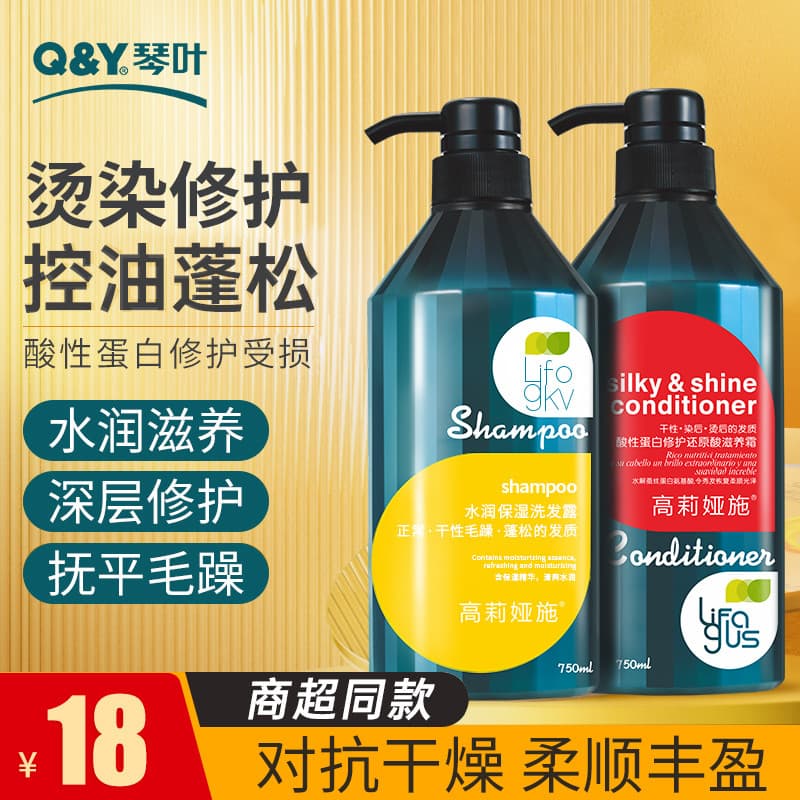 Qinye shampoo Anti-caspa controle de óleo cuidados perm cabelo danificado shampoo perm danificado proteína restaurador á