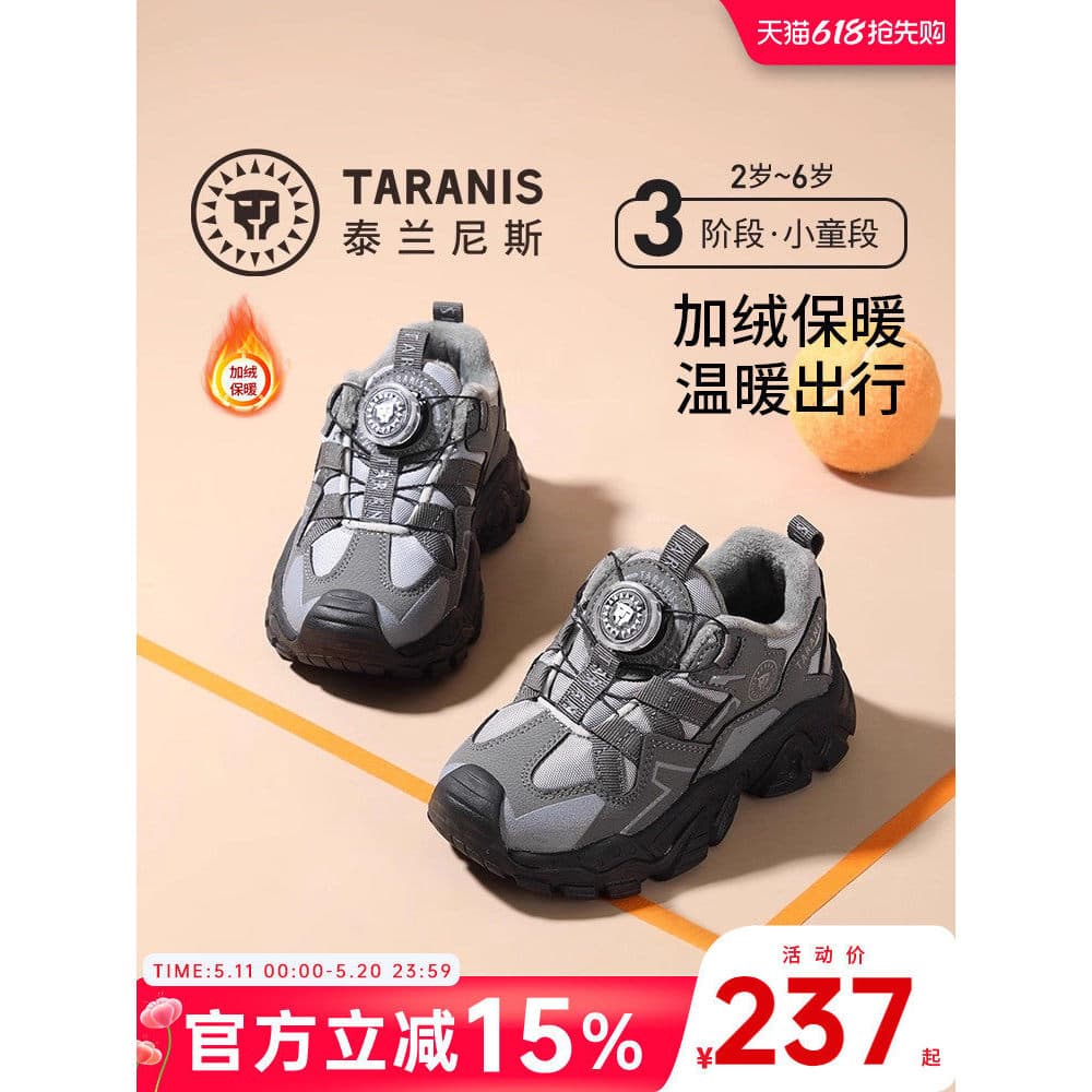 Terlanês sapatos esportivos infantis inverno meninos tênis de corrida velo quente moda botão sapatos esportivos antiderr
