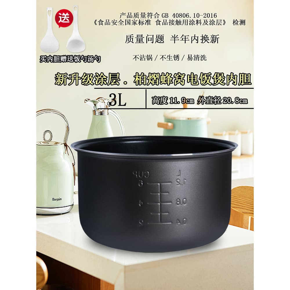 Adequado para panela de arroz 3L litro forro CFXB30FD19-60/CFXB30FC20-60 acessórios de forro de panela