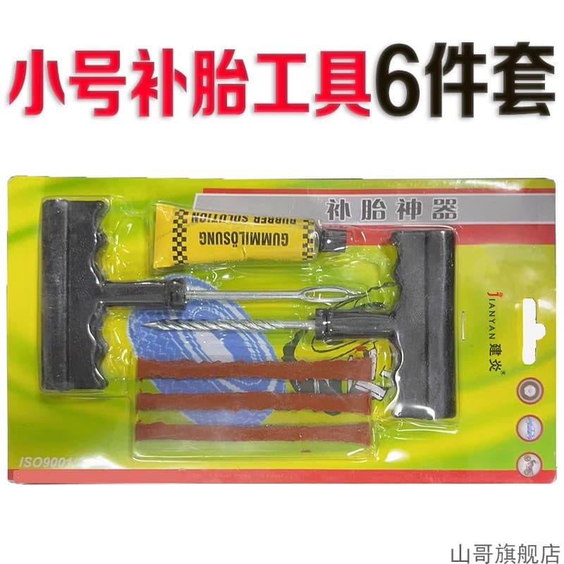 Adequado para Honda Civic crv tipo grade 25 tipos xr11 Accord reparação de pneus tira de borracha ferramenta de reparo d