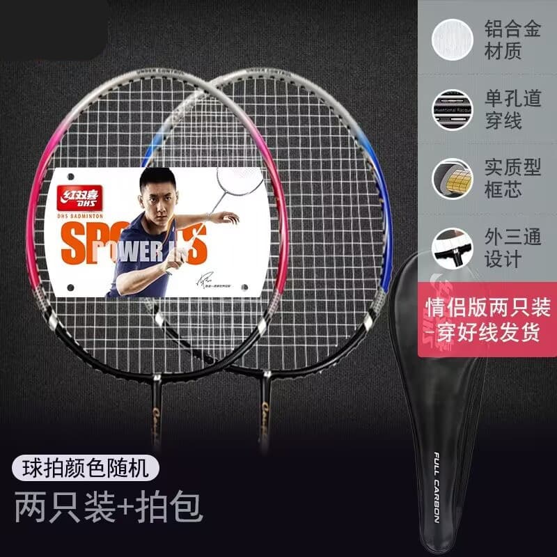 Genuíno dupla felicidade dupla felicidade 208 1012 3040 raquete de Badminton Ultra-leve raquete dupla um par dois 2 conj