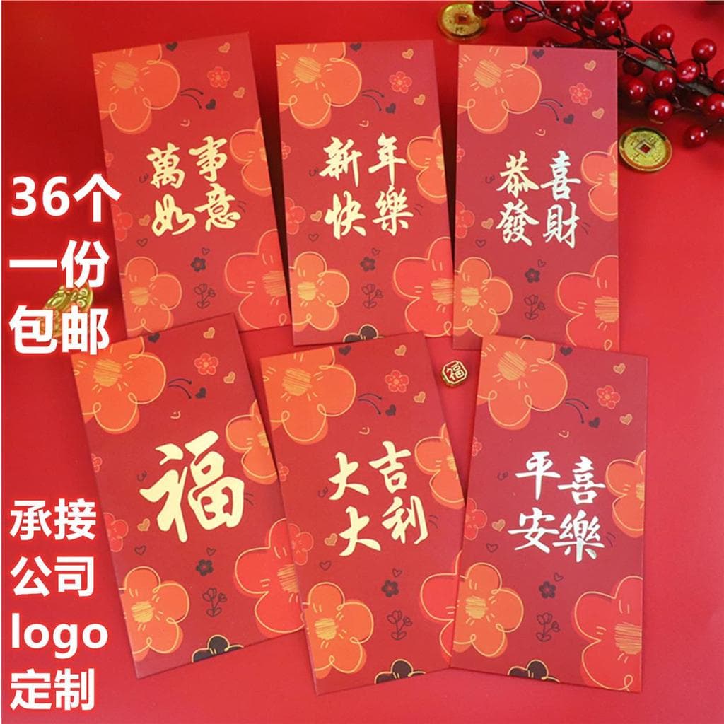 2024 Quadrado Novo Estilo Ano Novo Chinês Estilo Chinês Retro Envelope Vermelho Festivo Criativo Único Universal Fortune