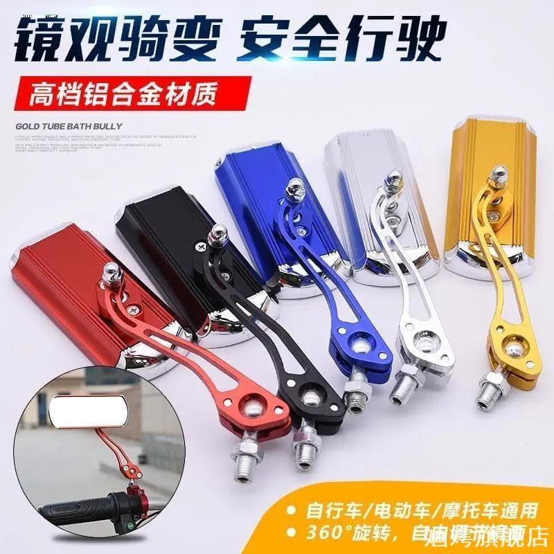 Adequado para trovão rei triciclo elétrico idosos Scooter de quatro rodas invertendo espelho Base de alumínio refletor t