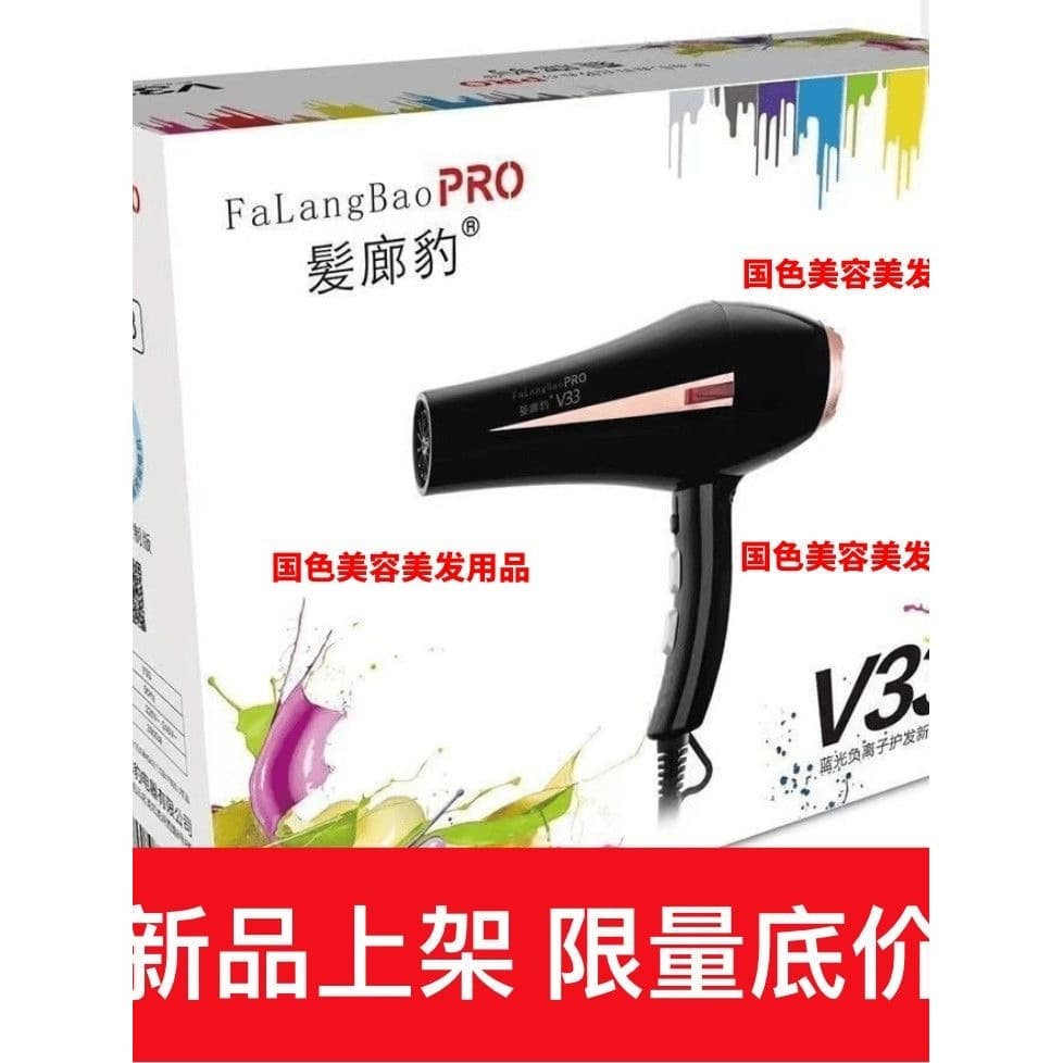 Salão de cabeleireiro leopardo V33 secador de cabelo barbearia dedicado secador de cabelo íon negativo luz azul cuidados