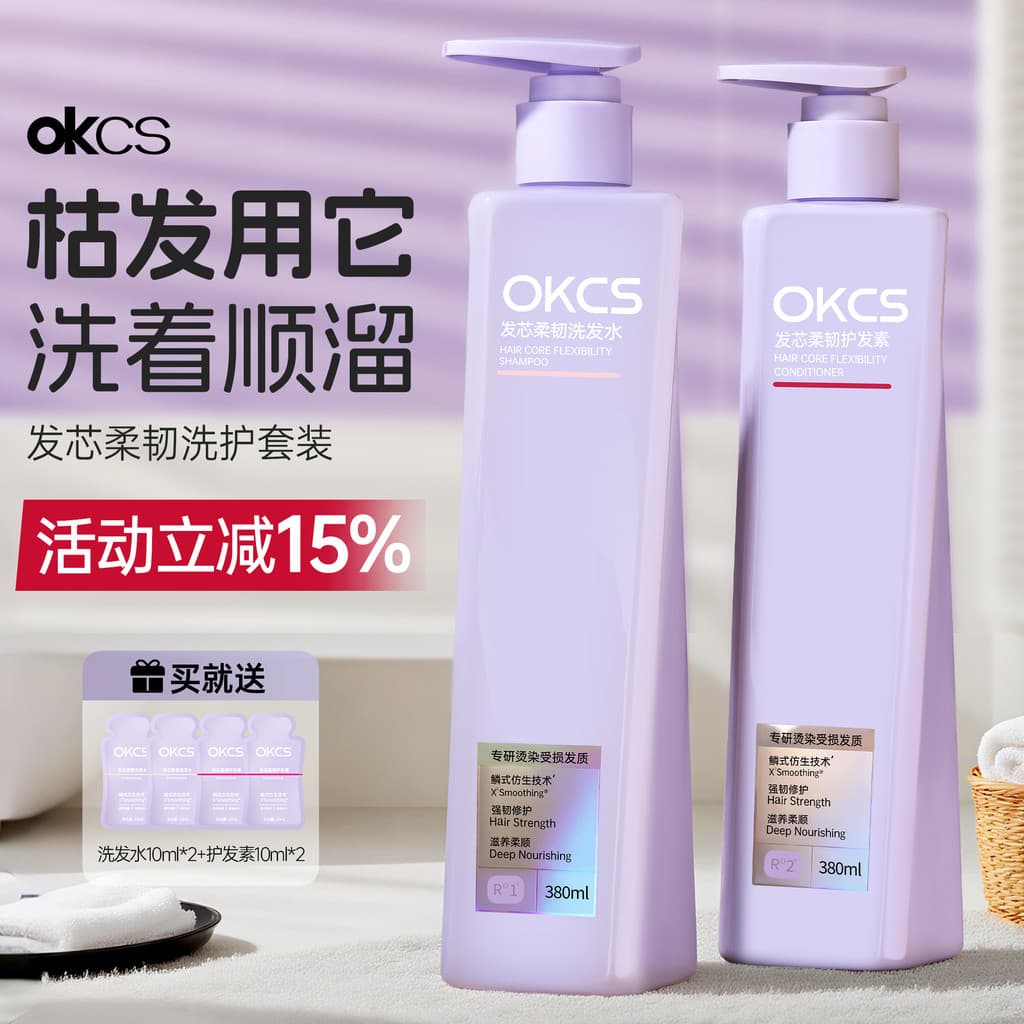 Juzi County OKCS Shampoo Perm Dye Repair Anticaspa Suave Nutritivo Anti-Quebrado Shampoo Condicionador