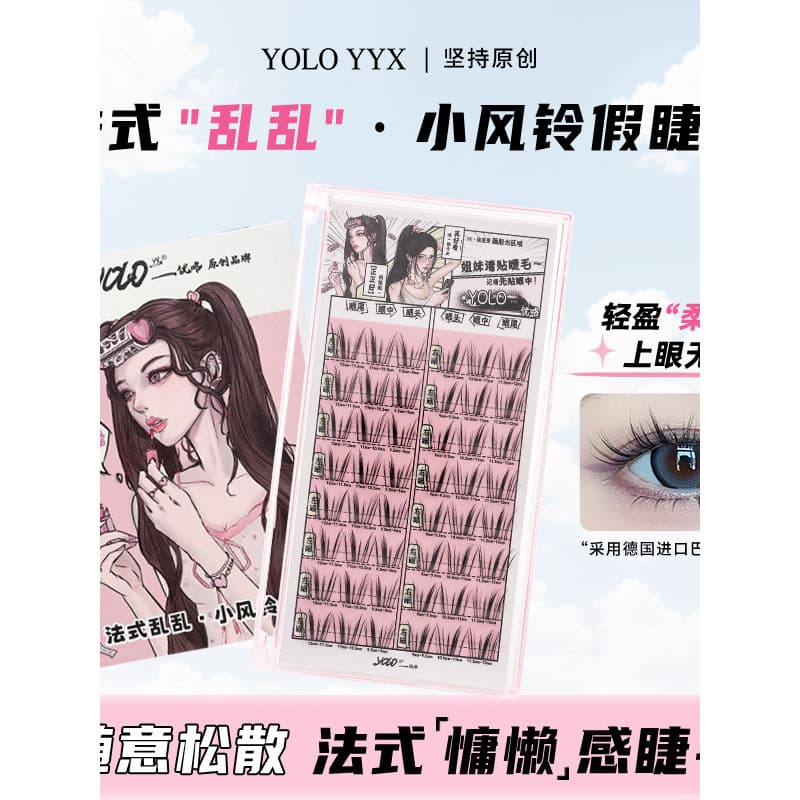 YOLO YYX Shake um verão sem cola cílios postiços estilo cola pequenos sinos de vento cílios inferiores grandes olhos red