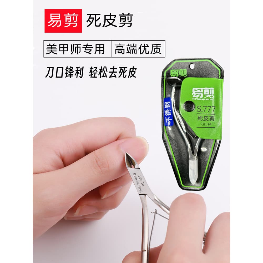 Fácil corte novo estilo High-End cortador de pele morta 777 manicure afiada dedicado profissional alicate de pele morta
