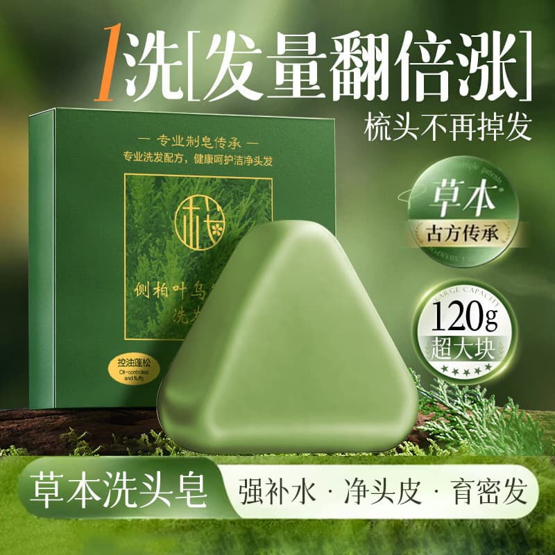 Sakura pele lateral cipreste folha Usmamgrass Shampoo sabão nutre o cabelo refrescante limpeza controle de óleo sabão fo