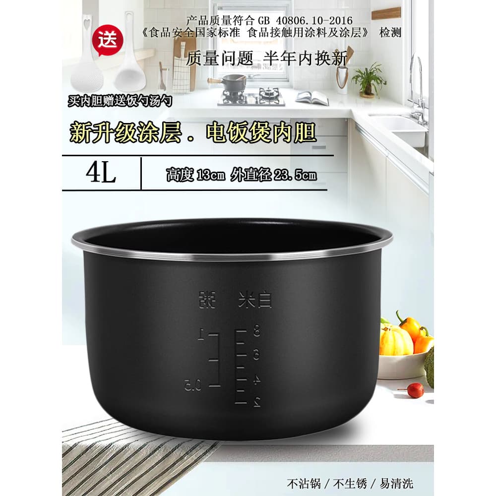 Adequado para panela de arroz CFXB-18i forro de revestimento antiaderente Universal 4L/Liter 13cm panela de arroz acessó