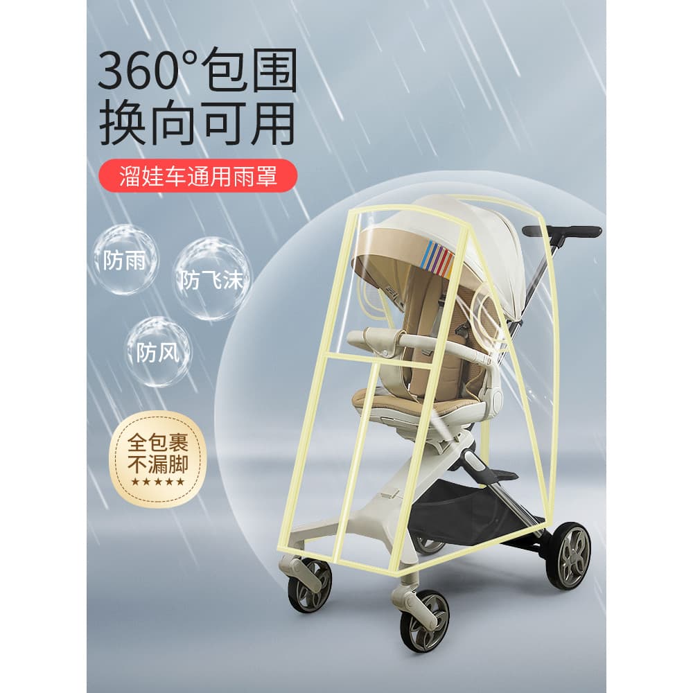 Caminhada bebê ferramenta útil capa à prova de vento capa à prova de chuva carrinho de bebê andando carrinho de bebê Uni