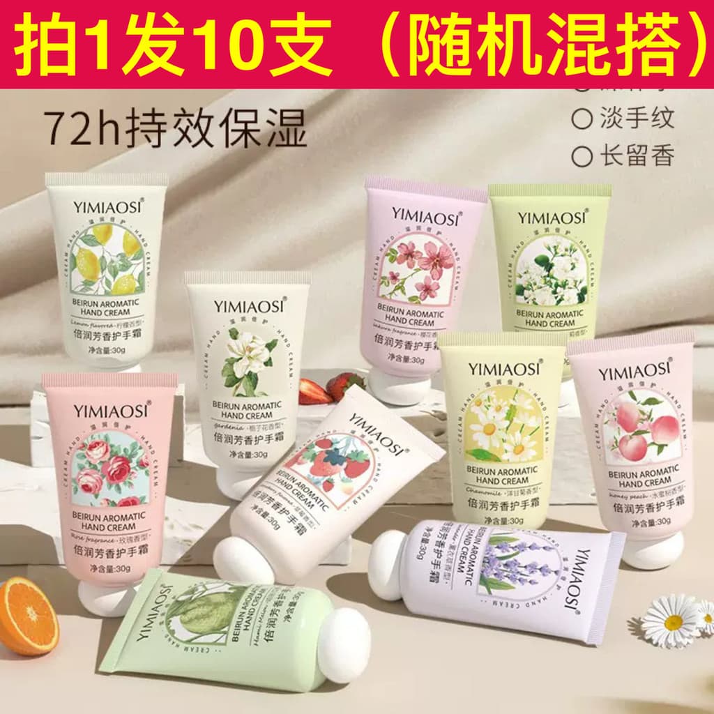 YIMIAOSI YIAOSI Hidratante Creme para as Mãos Feminino Masculino Hidratante Hidratante Hidratante Anti-secagem Lembrança