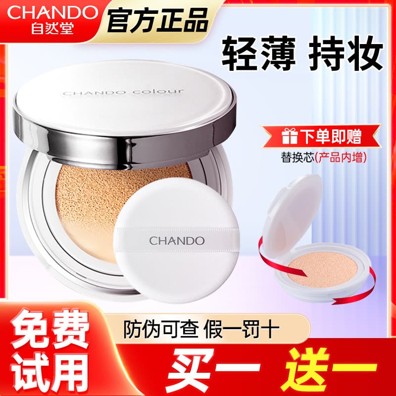 Natural Hall Snowy Crystal Nude Almofada Respirável Creme BB Creme Corretivo Leve de Longa Duração Hidratante Fundação C