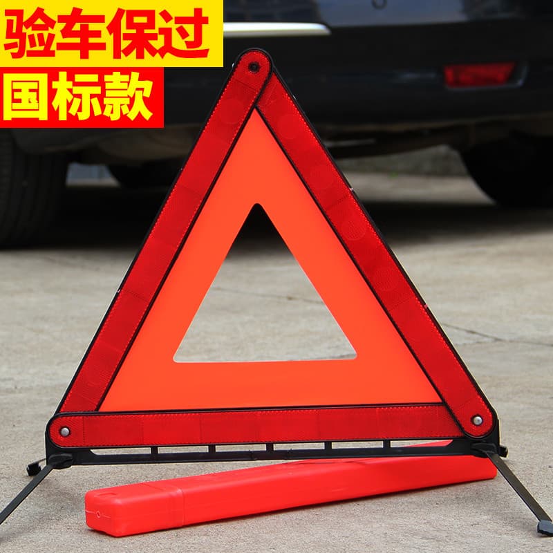 Dongfeng Peugeot 508 301 408 308S 2008 3008 4008 5008 Tripé de sinalização de aviso