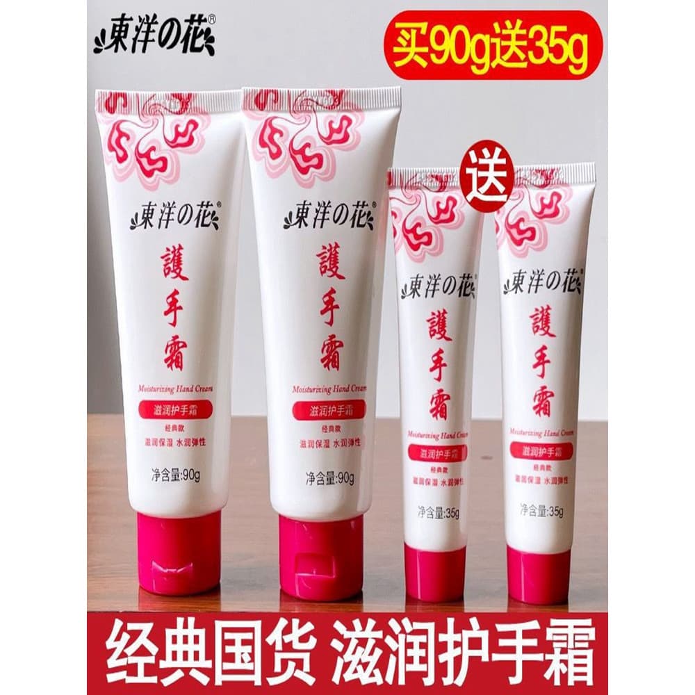 Genuíno Toyo Flower Creme para as Mãos Feminino Masculino Hidratante Hidratante Hidratante Clareador Rejuvenescimento da