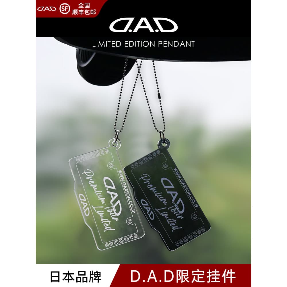 DAD edição limitada pingente de carro quatro cores placa quadrada transparente High-End estilo VIP suprimentos de modifi