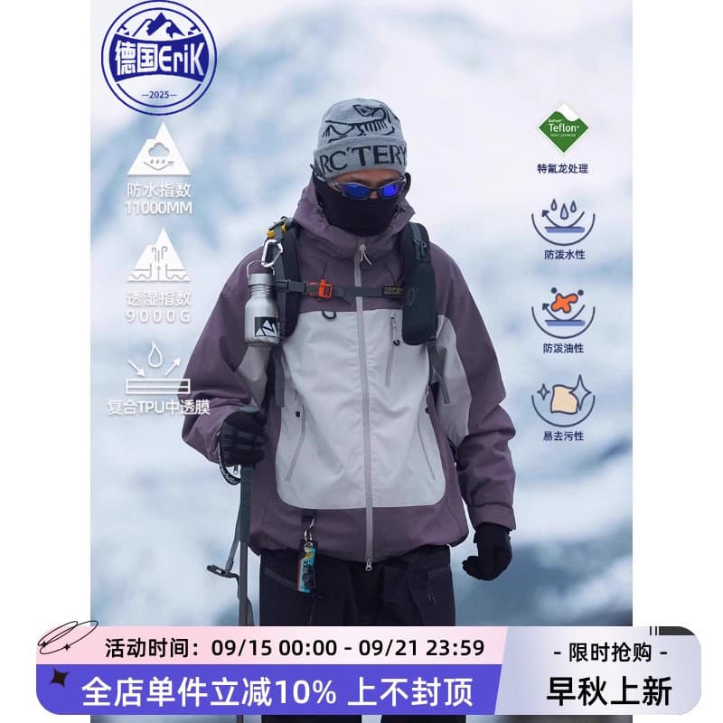 Loja on-line alemã masculina primavera outono jaqueta de caminhada ao ar livre cor superior combinando jaqueta de Teflon