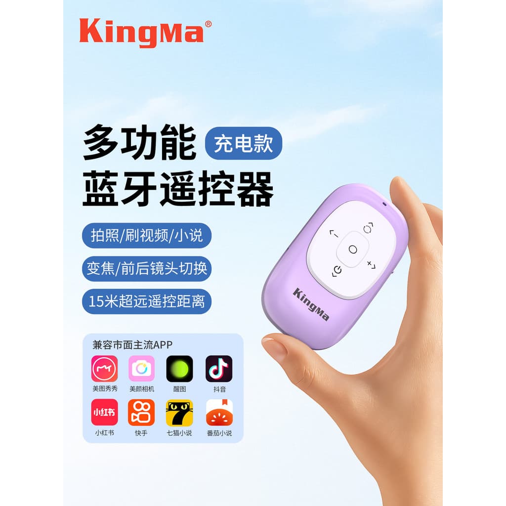 Telefone móvel Bluetooth Controle Remoto Foto Controlador Escova Tik Tok Como Ferramenta Prática Universal Page-Flip Sel