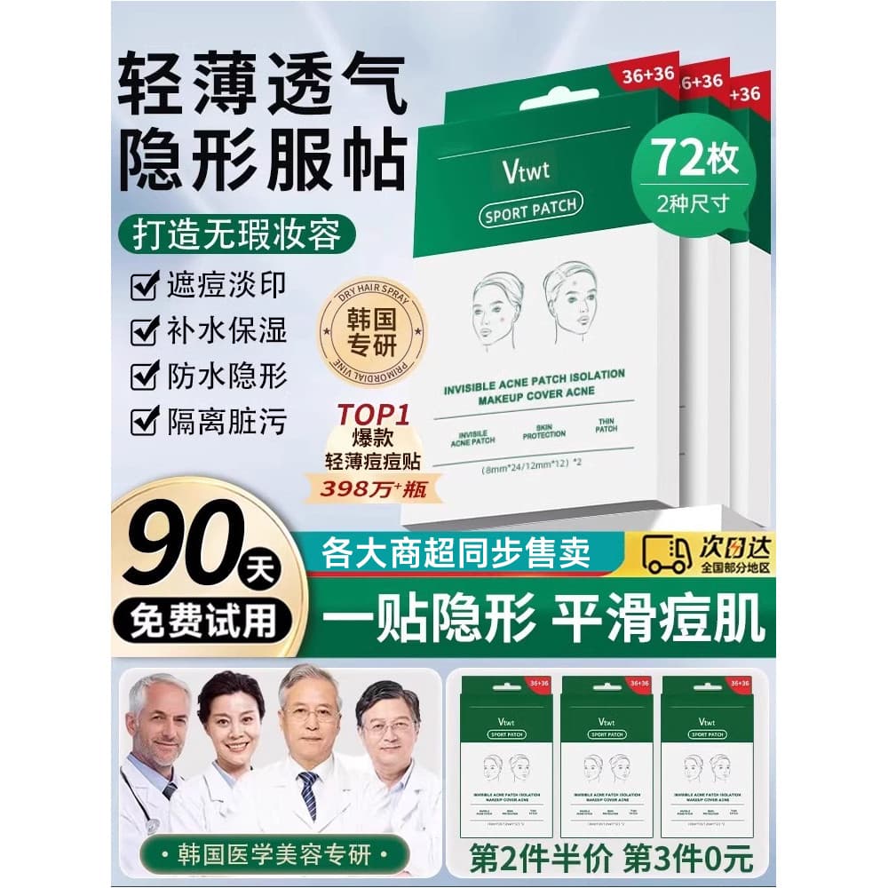 Remendo de acne produto genuíno remover acne reduzir marcas de acne reparação marcas de acne purificar absorção de acne