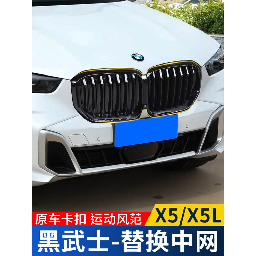 Adequado para 14-23 BMW X5 Malha Modificada Preto Frente Face x5l Substituição Preto Samurai Grade Decoração