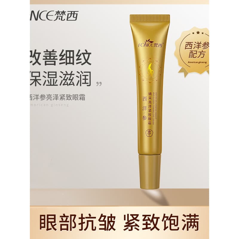 Vatican Ginseng Creme Firmador para os Olhos Reduz Linhas Finas Linhas dos Olhos Linhas Secas Firmador Anti-Rugas Hidrat