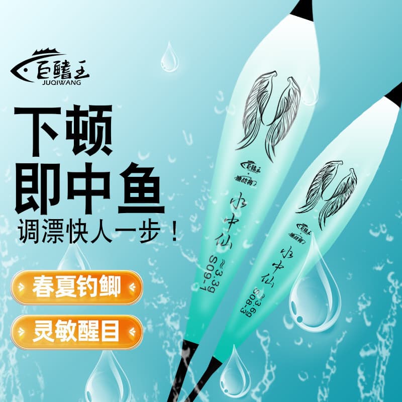 W Wilderness Float Novo Estilo Flutuador de Peixe 2024 Vertical Float Light Mouth Crucian Carp Float Nano Atraente Conju