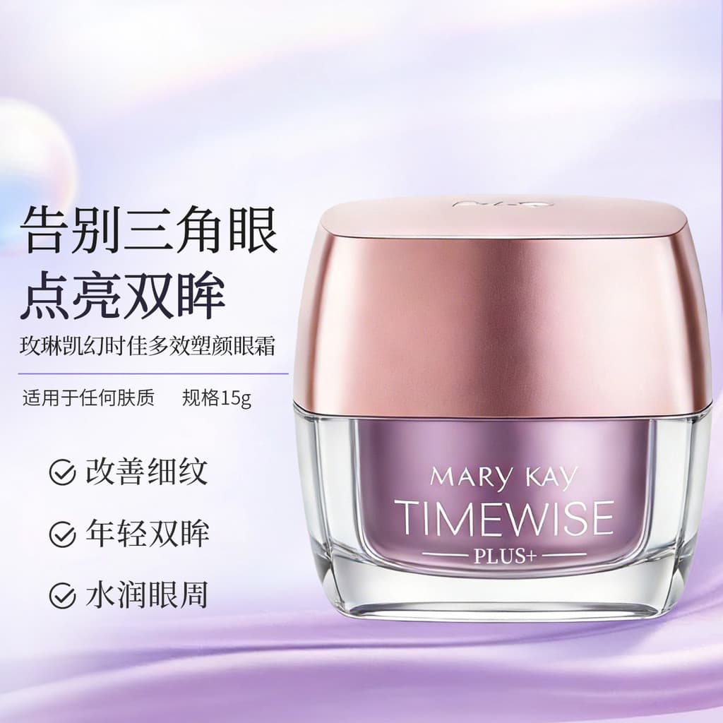 Mei Linkai Phantom Time Multi-Efeito Reparação Moldar Creme para os Olhos Oficial Genuíno Hidratante Luz Linhas Finas Fi