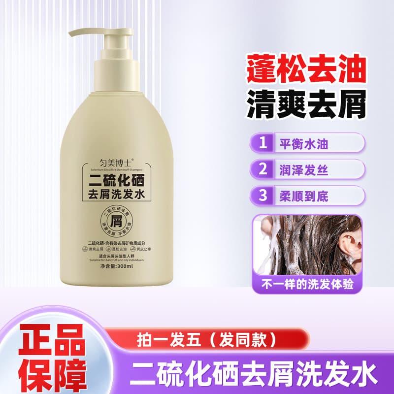 Dr. Shampoo anticaspa exclusivo de selênio Disulfide, controle de óleo do couro cabeludo limpo, shampoo macio e fofo ofi