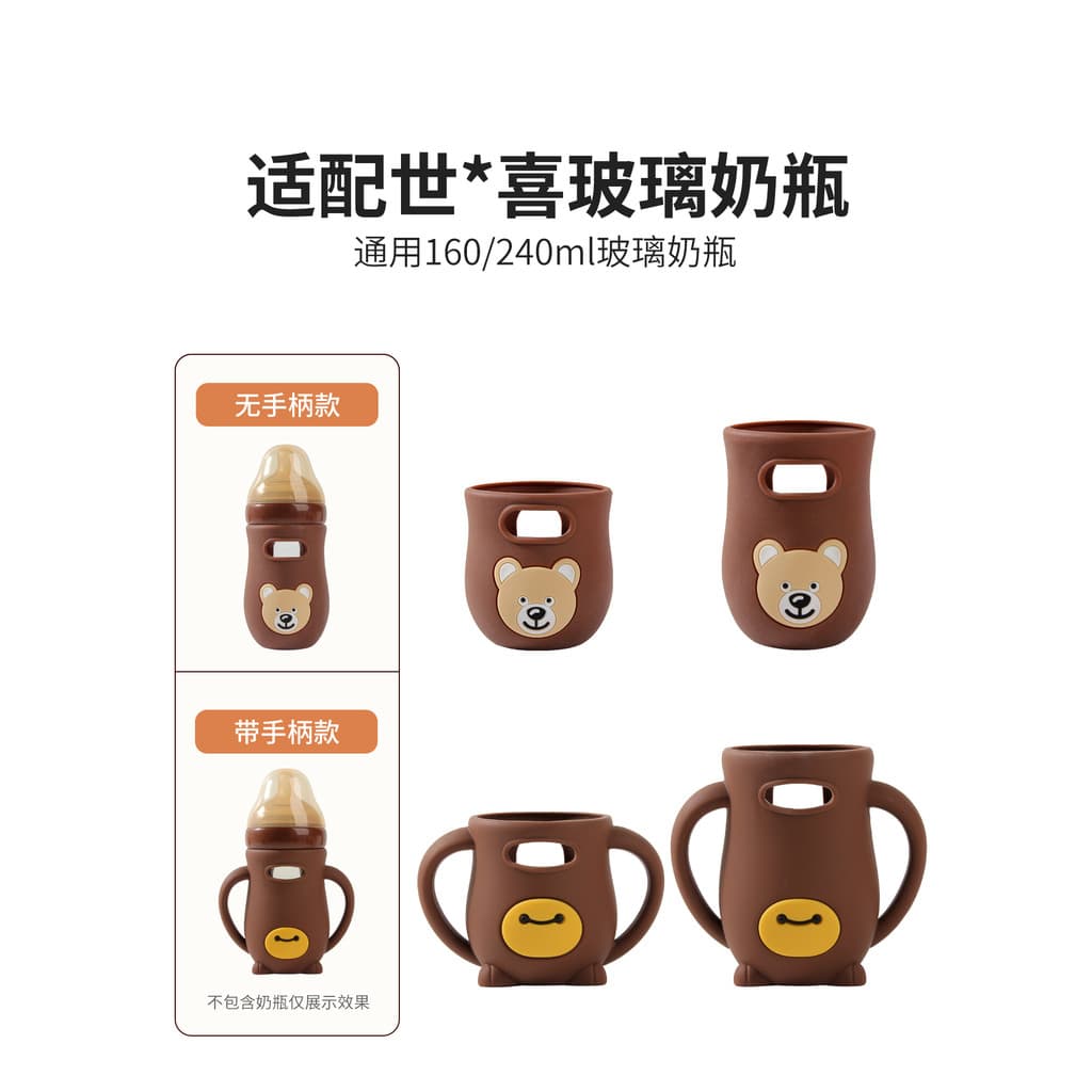 Adequado para Shixi vidro garrafa de bebê capa protetora cem dias alça de garrafa Silicone resistente ao choque capa 160