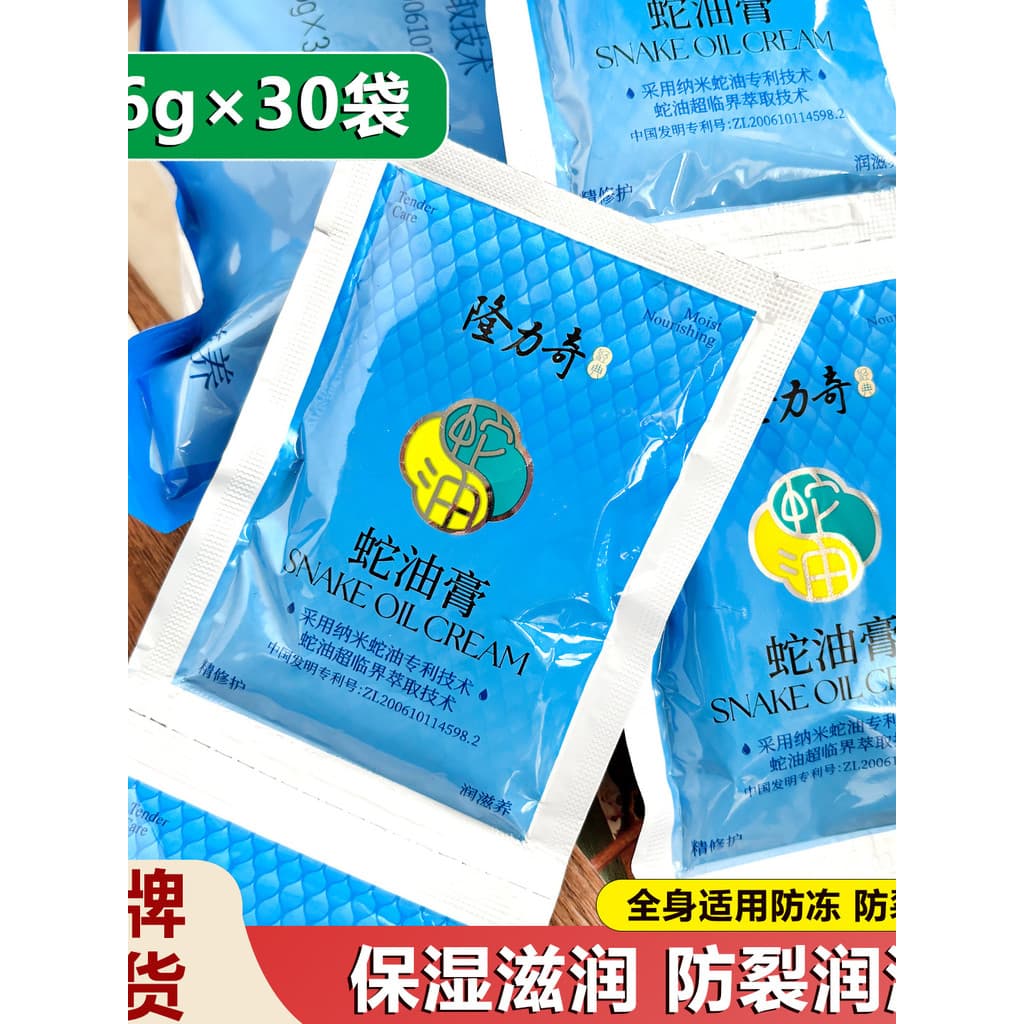 Pomada de cobra longa e rica, creme hidratante para mãos e pés, loção hidratante corporal, anticongelante, Anti-secagem,