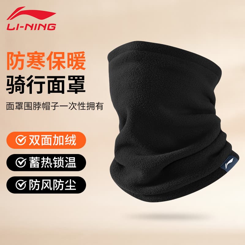 Li Ning Ciclismo Lenço Quente Capa Masculina Outono Inverno Lenço Facial Feminino Esportes Ao Ar Livre Temporada Forro d
