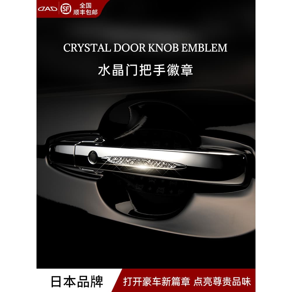 Pai maçaneta da porta adesivo de cristal adesivo decorativo diamante-cravejado maçaneta do carro emblema japonês estilo
