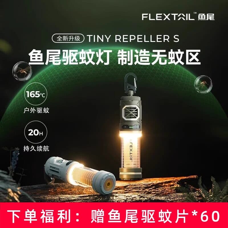 FLEXTAIL Fishtail Segunda Geração Lâmpada Repelente de Mosquitos Caminhadas Ao Ar Livre Lâmpada de Acampamento Portátil