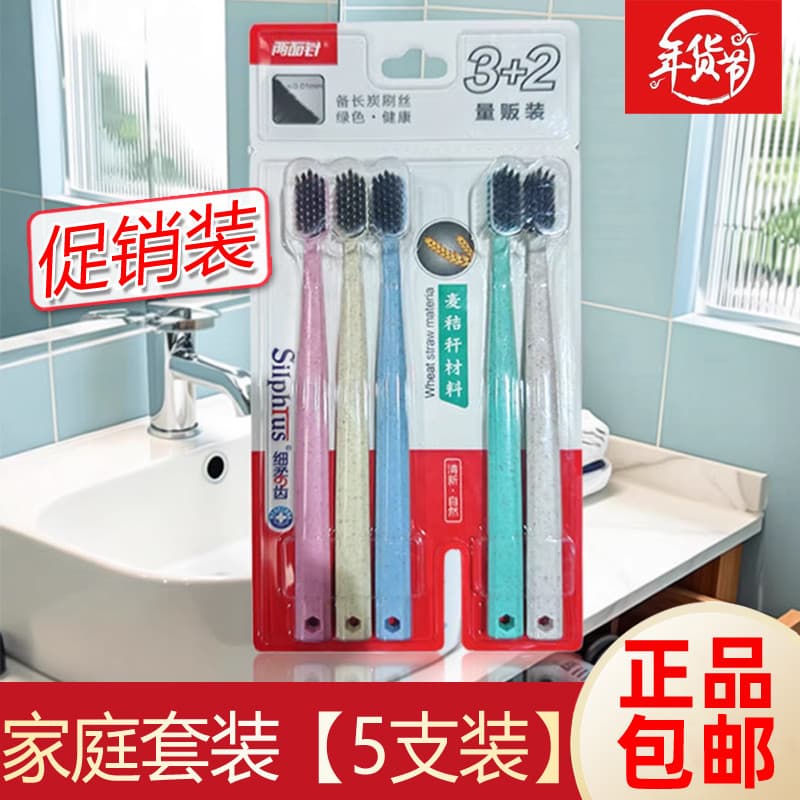 Agulha de dois lados equipamento doméstico longo filamento de carbono 3D duplo cuidado escova de dentes 5 pçs pacote b &