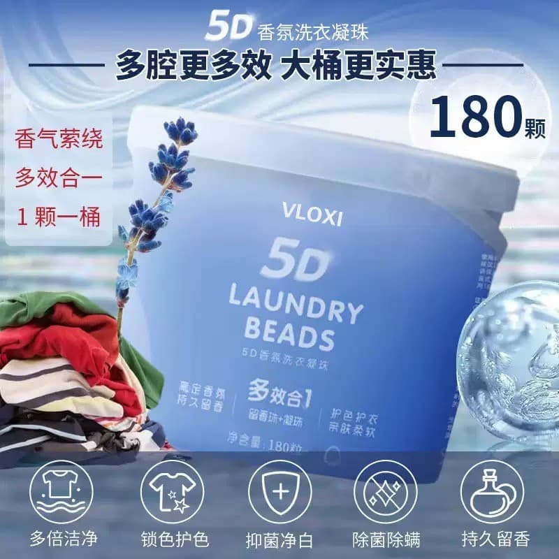 [Pacote Super econômico familiar] cinco calorias 5D fragrância contas de Gel para lavanderia roupas de proteção macia fr