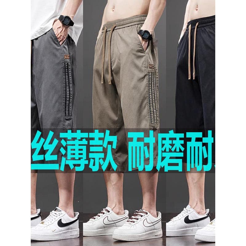 Calças cortadas de seda gelo masculinas verão fino solto exterior usar calças masculinas verão Ultra-fino resistente ao
