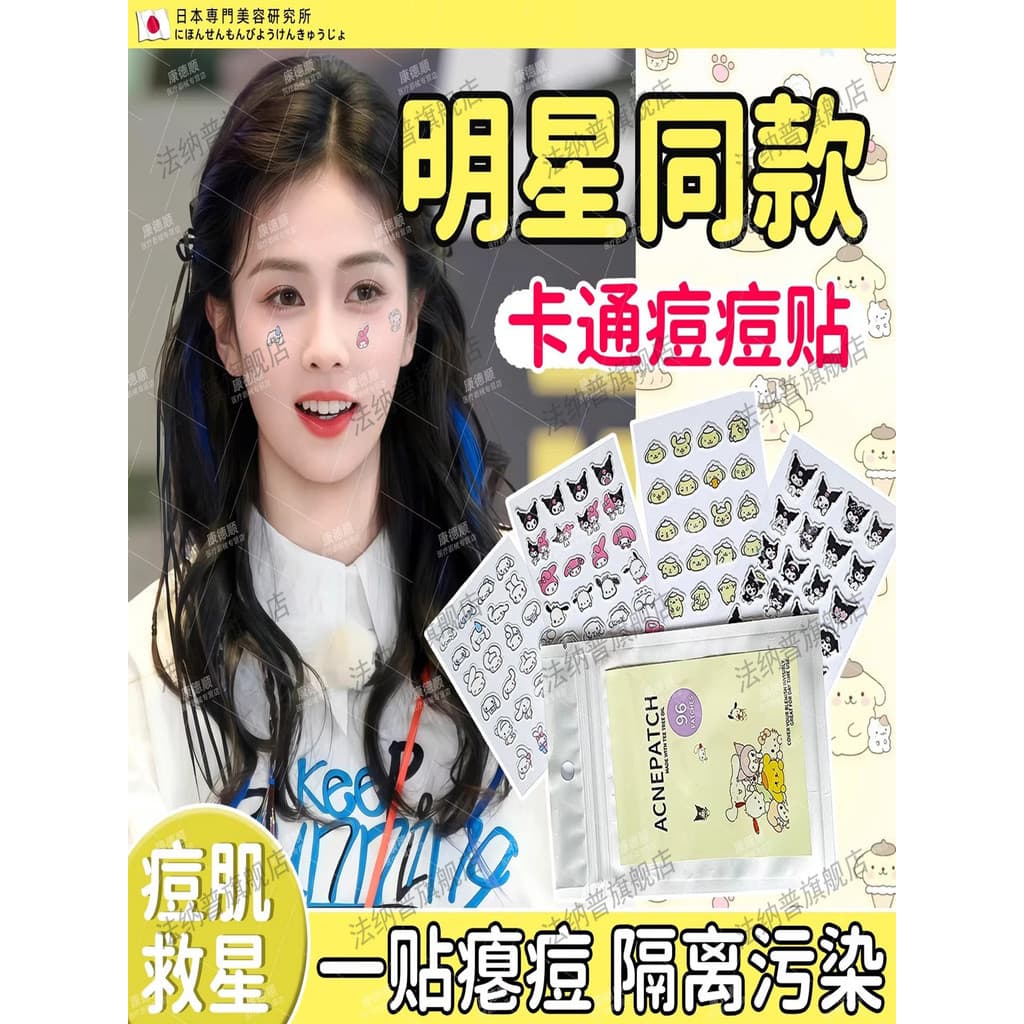 Japão japão hellokitty acne remendo crianças adulto dedicado reparação Anti-inflamatória marcas de acne tipo médico pele