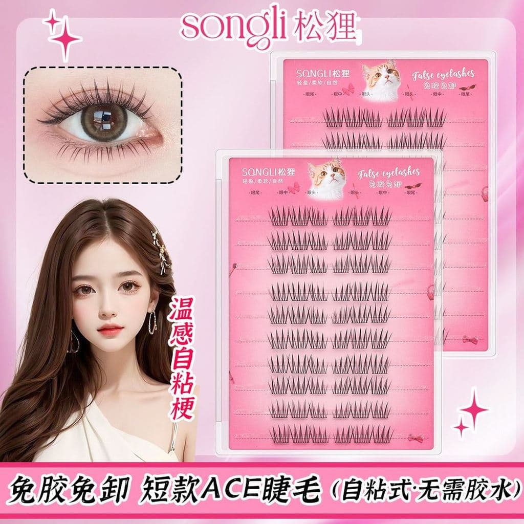 [Produtos genuínos envio rápido] Songli sem cola removível curto princesa menina grupo ace cílios postiços estilo corean