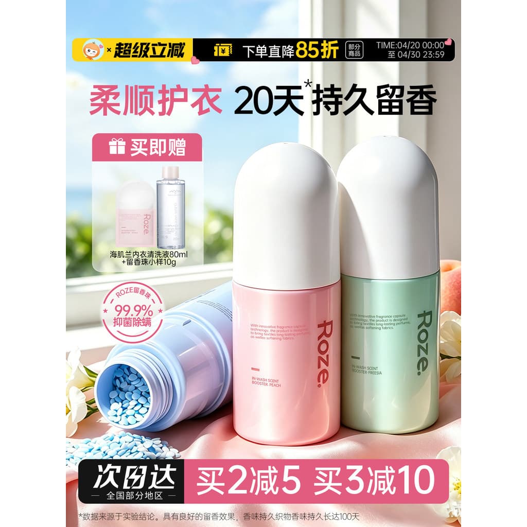 Fragrância de longa duração de 20 dias ~ contas de fragrância de gaze fragrância de longa duração roupas de proteção de