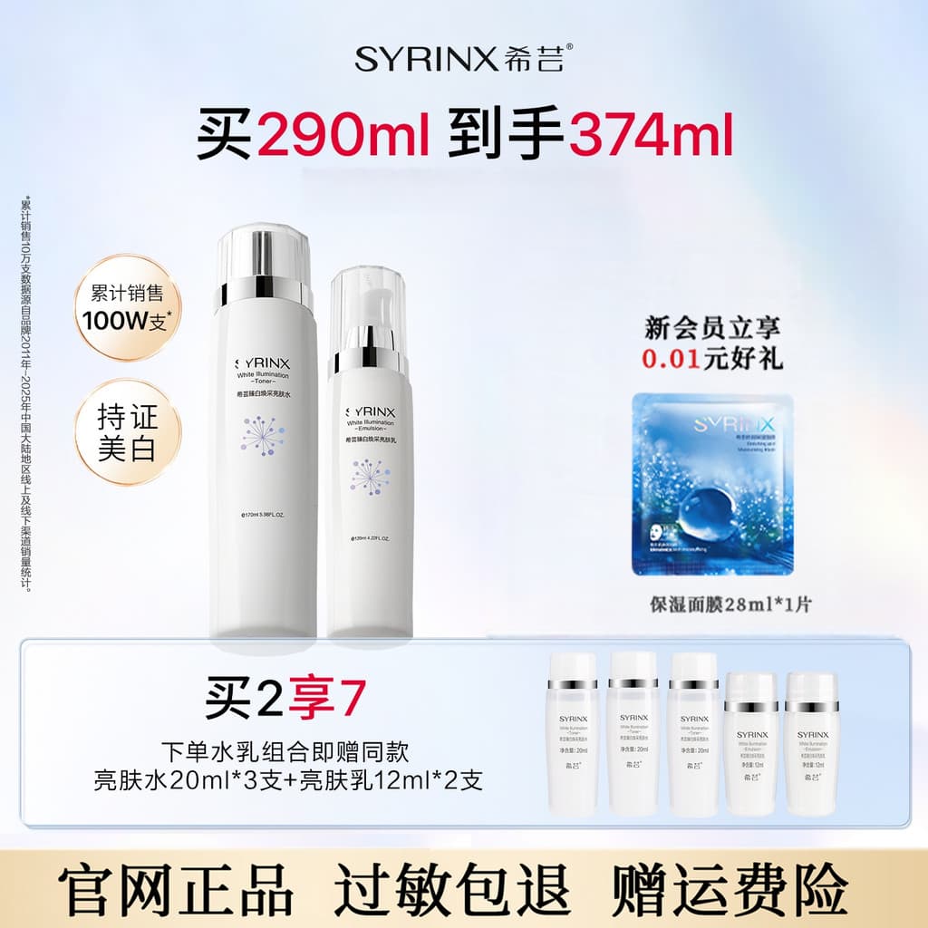 Xiyun Whitening Whitening Brightening Toner Loção Hidratante Conjunto Hidratante Remoção de Sardas Loja Principal Oficia