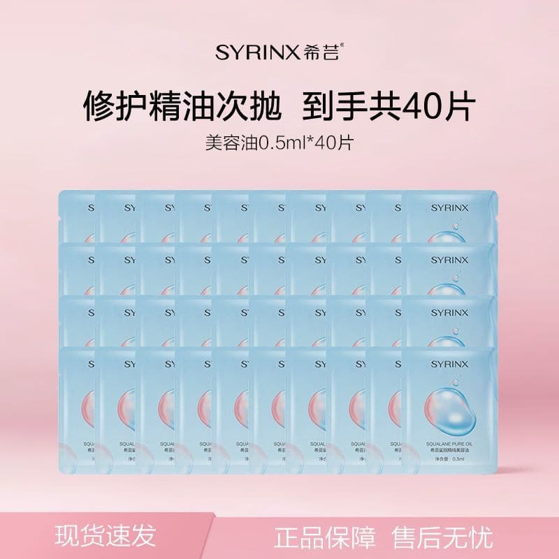[Exclusivo Evento] Saco de óleo de beleza hidratante Xiyun 0.5ml * 40 pacotes