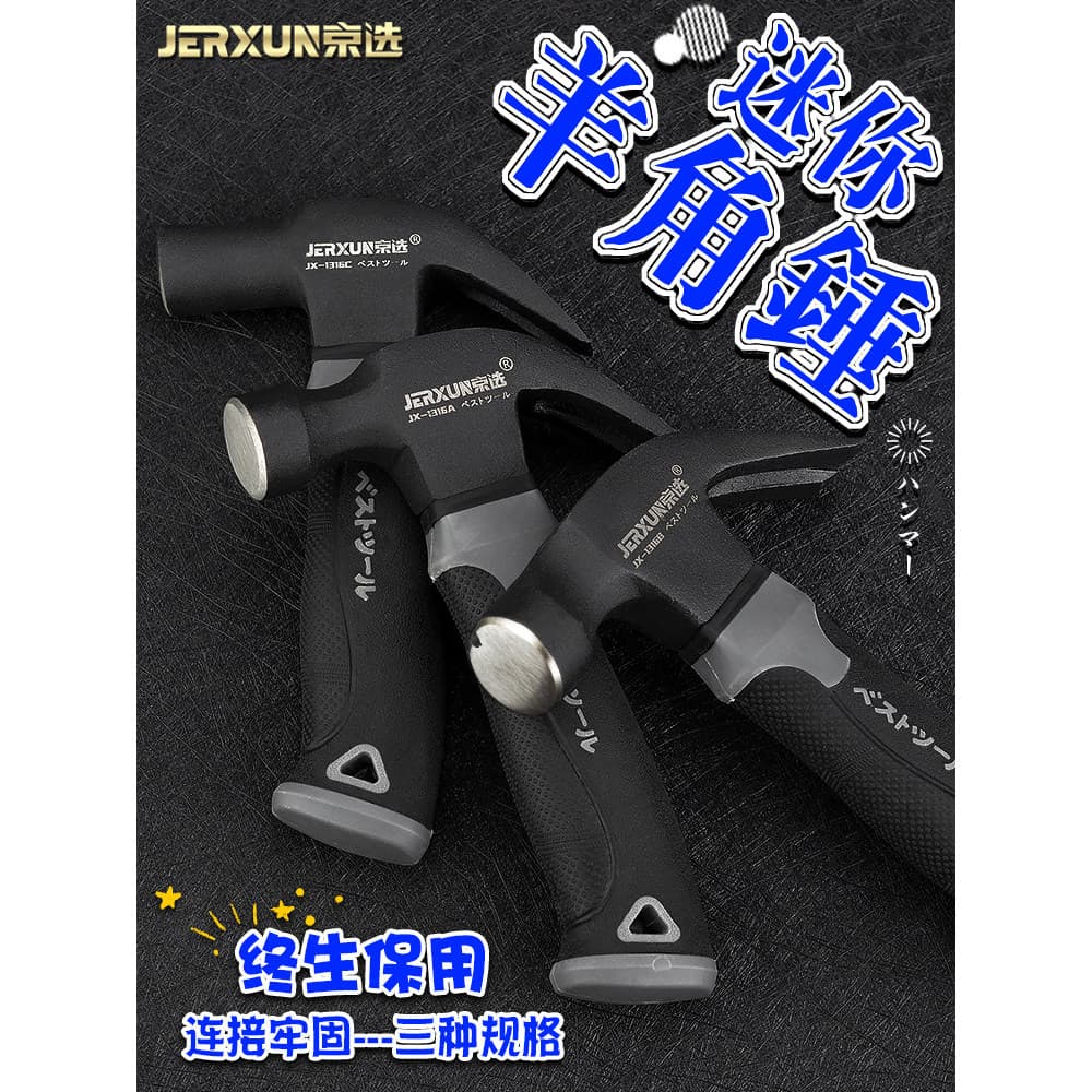 Jingxuan pequeno martelo Mini garra martelo integrado doméstico multifuncional martelo de segurança ferramentas para tra