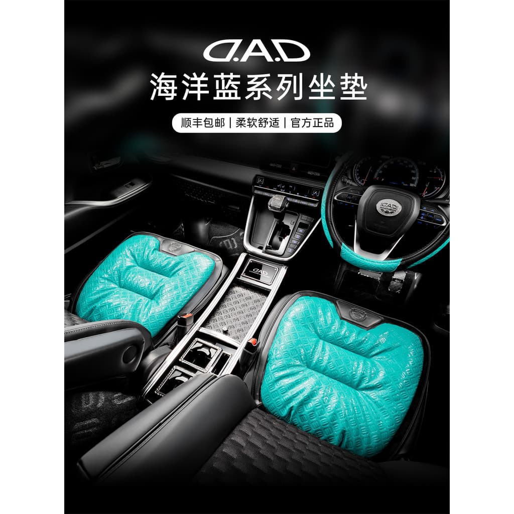 Almofada de assento de carro pai oceano azul peça única almofada de assento de carro quatro estações Universal azul Inte
