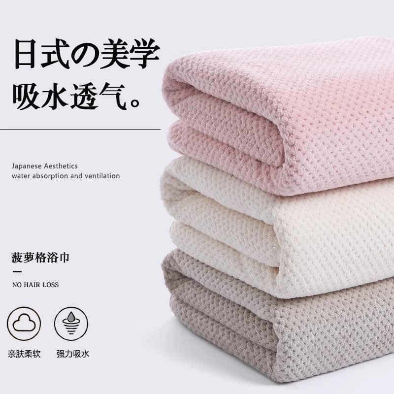 Toalha de banho cuidadosamente selecionada do Japão, grade de abacaxi de secagem rápida, absorve água, antibacteriana, d